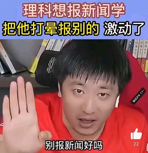張雪峰談新能源專業(yè)-圖1