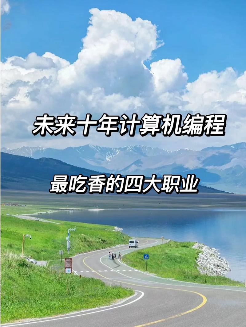 未來什么技術(shù)最吃香-圖1