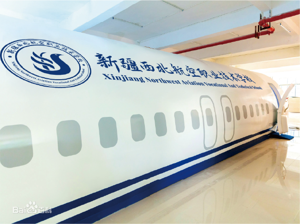 初中畢業去哪個航空學校好-圖1