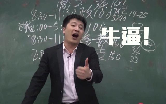 張雪峰演講最牛的一次-圖1