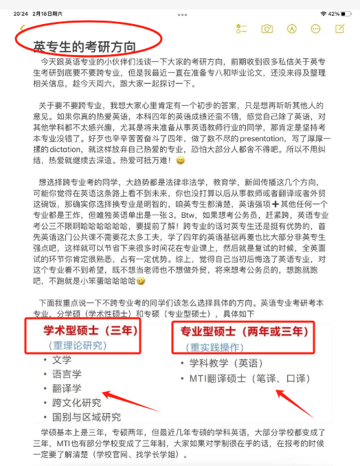 英語專業(yè)考研可以考哪些方向-圖1