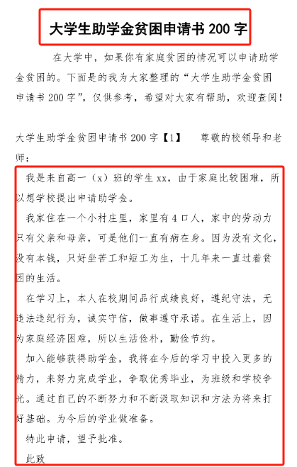 助學金的年收入寫了3萬可以申請嗎-圖1