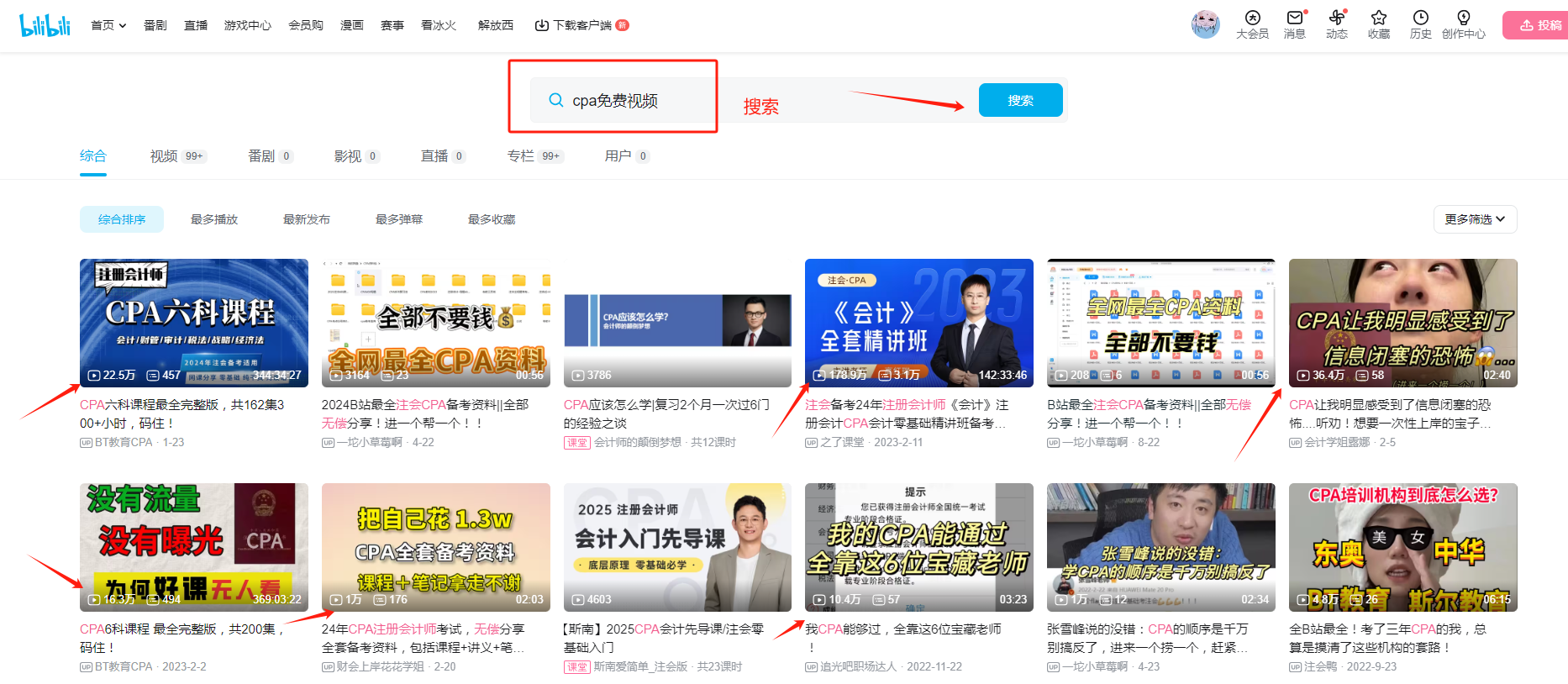 cpa免費視頻嗶哩嗶哩可以看嗎 要不要花錢-圖1