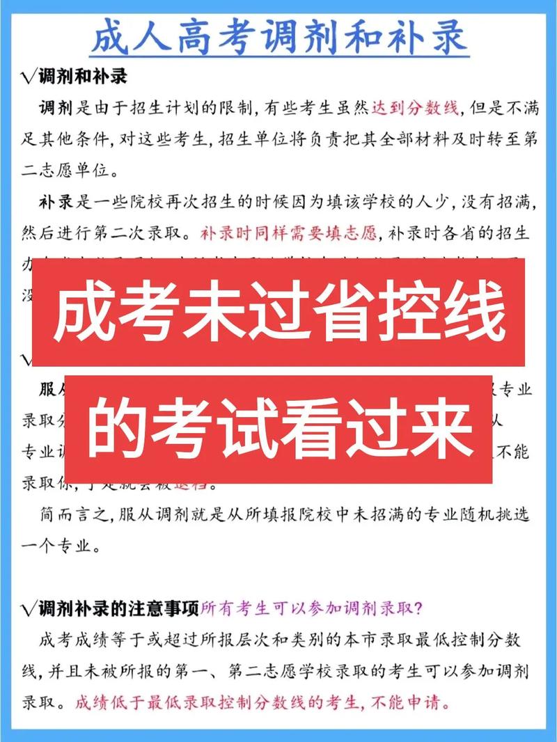 成人高考農(nóng)民工考生是什么意思-圖1