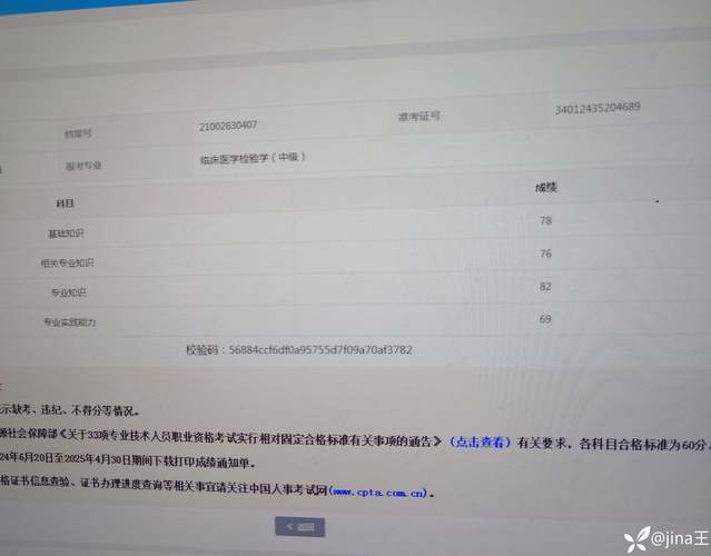 中國衛生人才網入口成績查詢-圖1