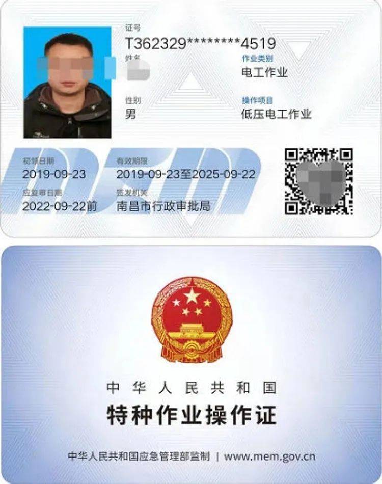 考個電工證大概多少錢-圖1
