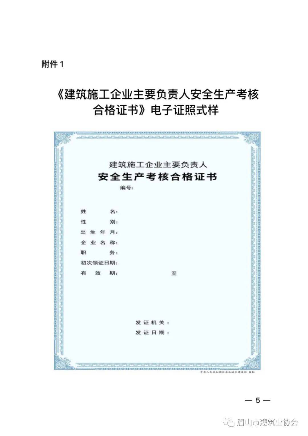 安全員c證多少分通過-圖1