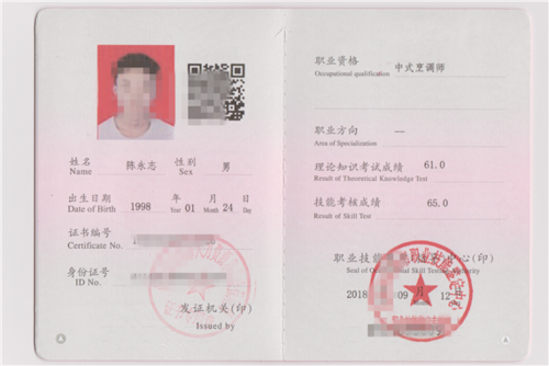 廚師證怎么自考 報考需要什么條件-圖1