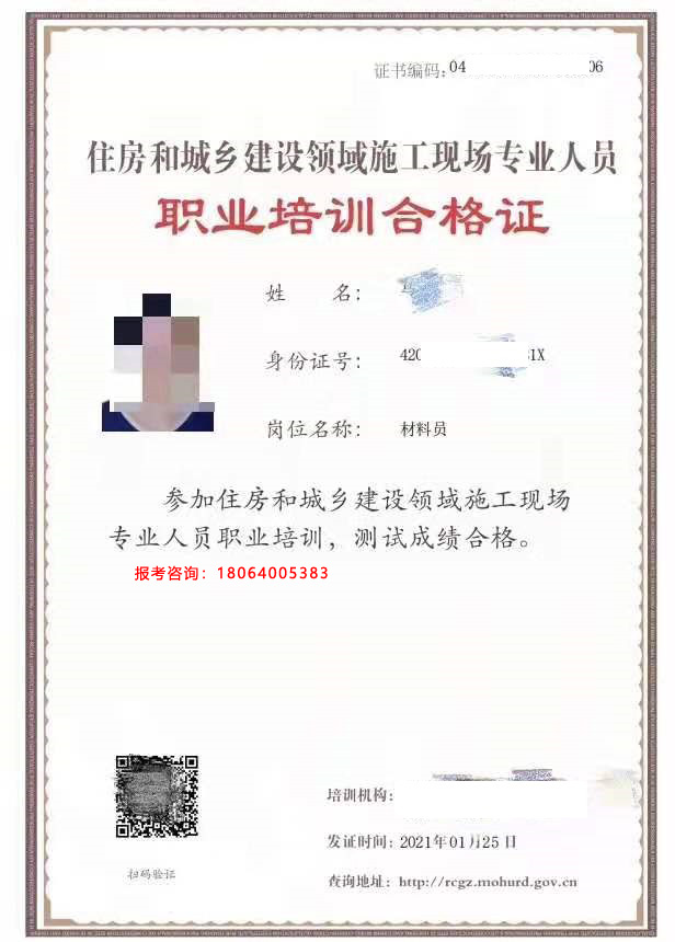 材料員證怎么考-圖1