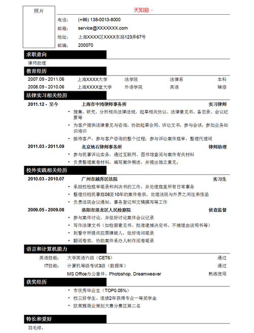 當法官需要什么學歷什么條件-圖1