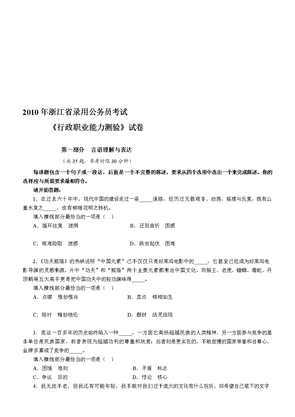 行測和申論哪個難-圖1