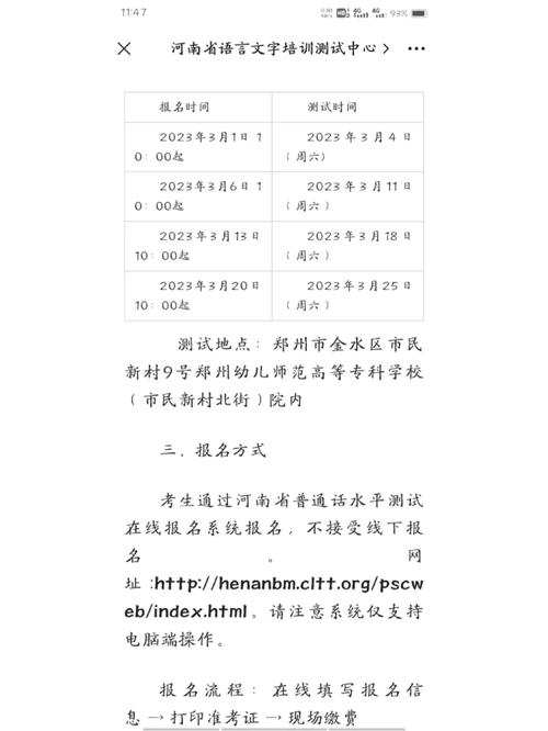 普通話考試報(bào)名費(fèi)-圖1