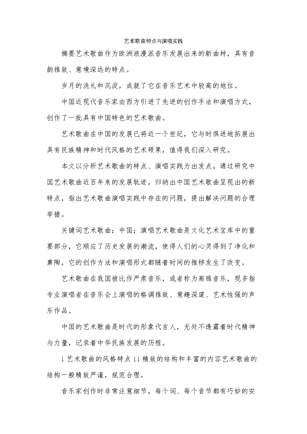 藝術特點是什么-圖1