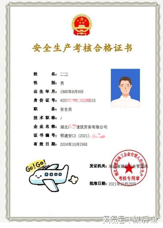 安全員b證考試時間（附報名入口官網）-圖1