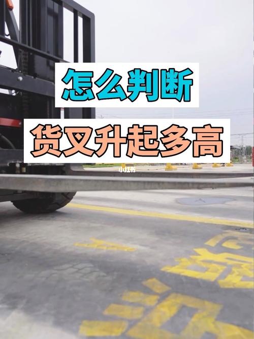 叉車叉貨瞄準技巧圖解(叉車貨叉放平技巧)-圖1