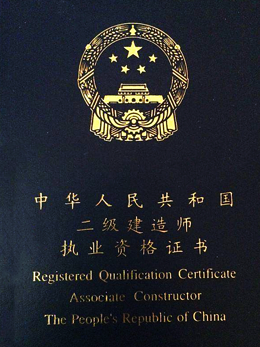 二級建造師是做什么的-圖1