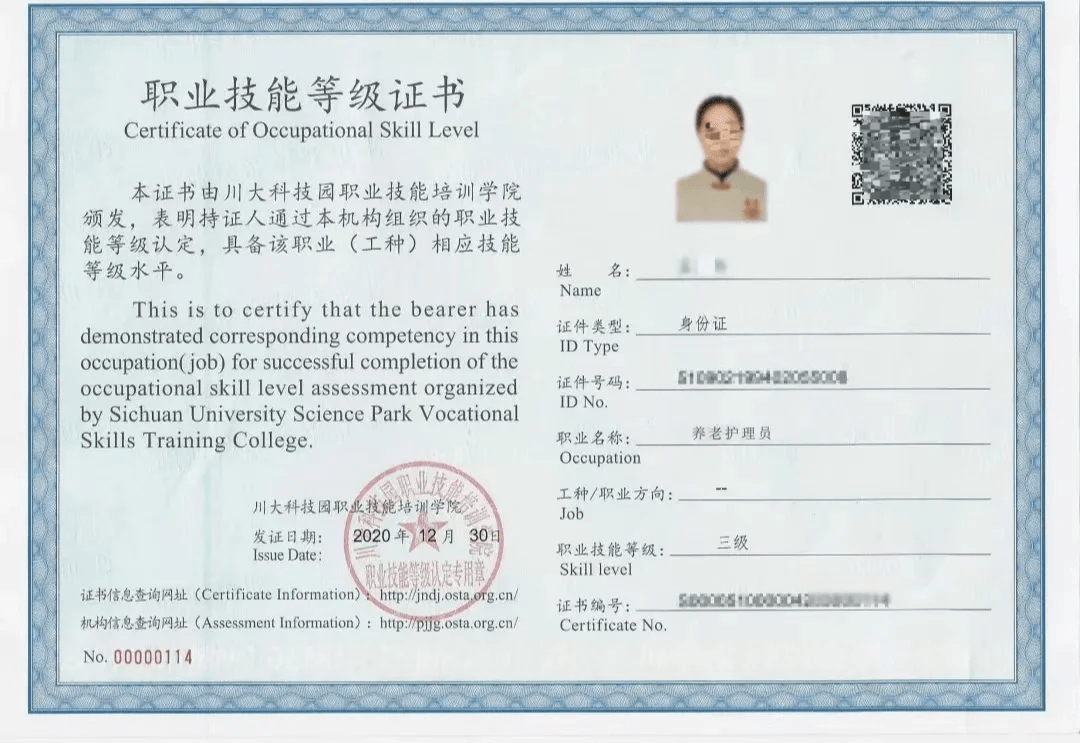 老年護理師證怎么報考-圖1