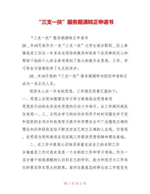 廣東三支一扶能入編轉正嗎？-圖1