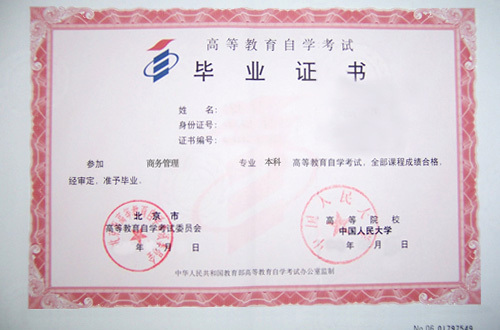 可以自學(xué)考取的證書(shū)有哪些-圖1