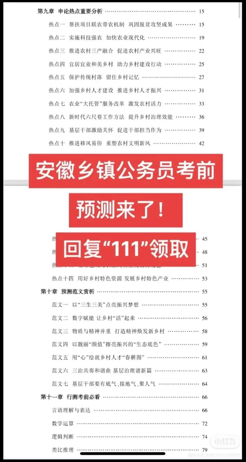 鄉(xiāng)政府的公務(wù)員好考嗎-圖1