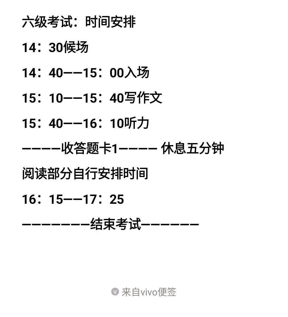 六級考試時間下午幾點(考試費用)-圖1