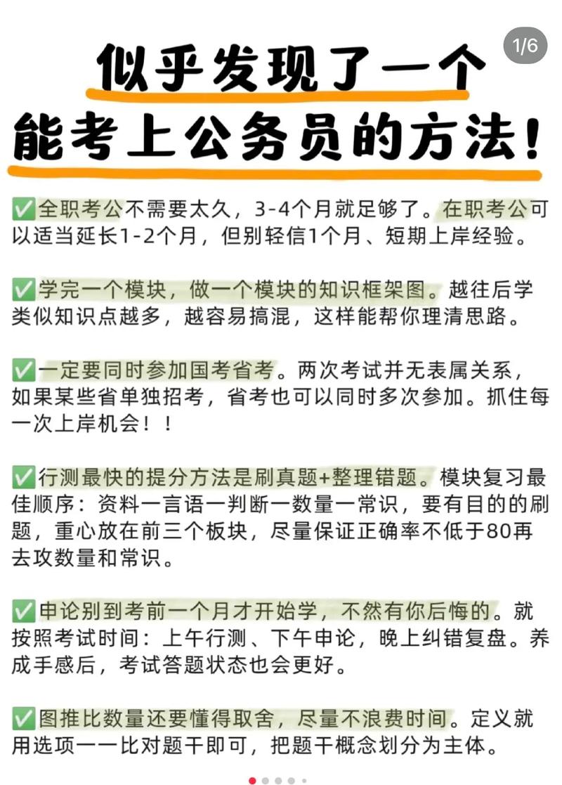 公務員是做什么的-圖1
