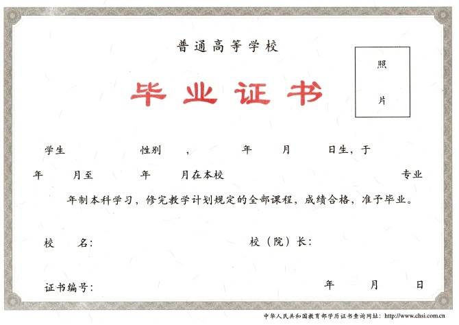 學歷證和畢業(yè)證一樣嗎-圖1