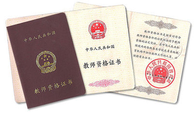 可以跨省考教師資格證嗎-圖1