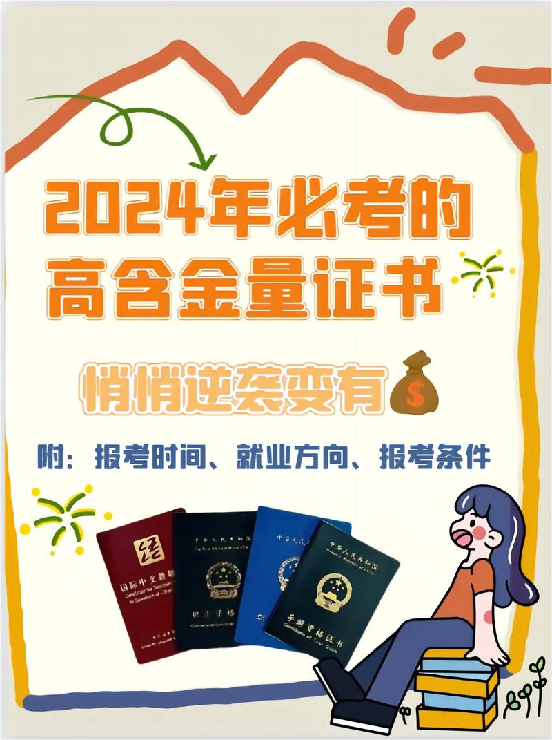 含金量高且容易考的證書(附心理咨詢師報考條件)-圖1