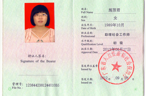 助理社會工作師好考嗎-圖1