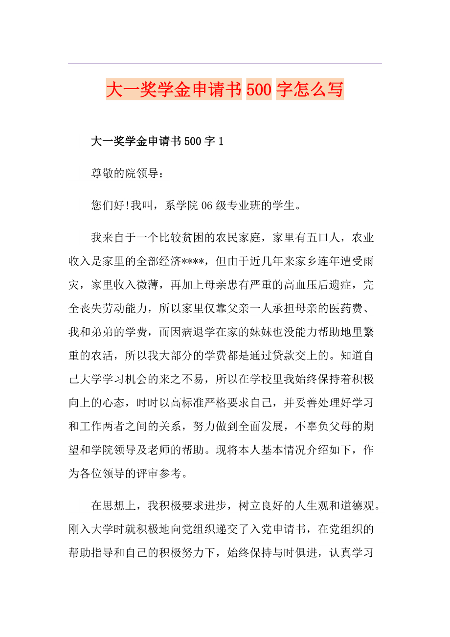 教育獎學金怎么申請-圖1