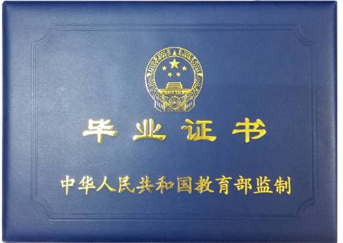 私立大專文憑國家承認嗎-圖1