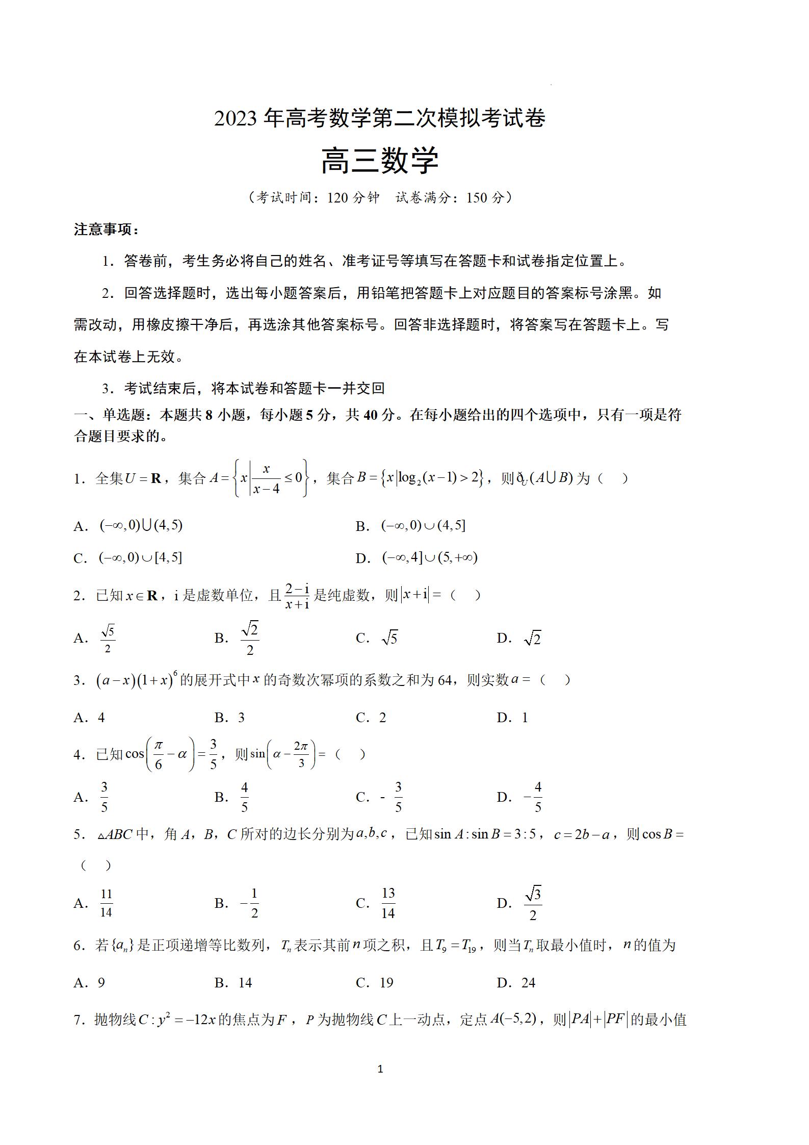 江蘇高考數學卷-圖1