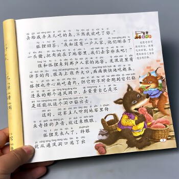 兒童故事書推薦6-8歲-圖1