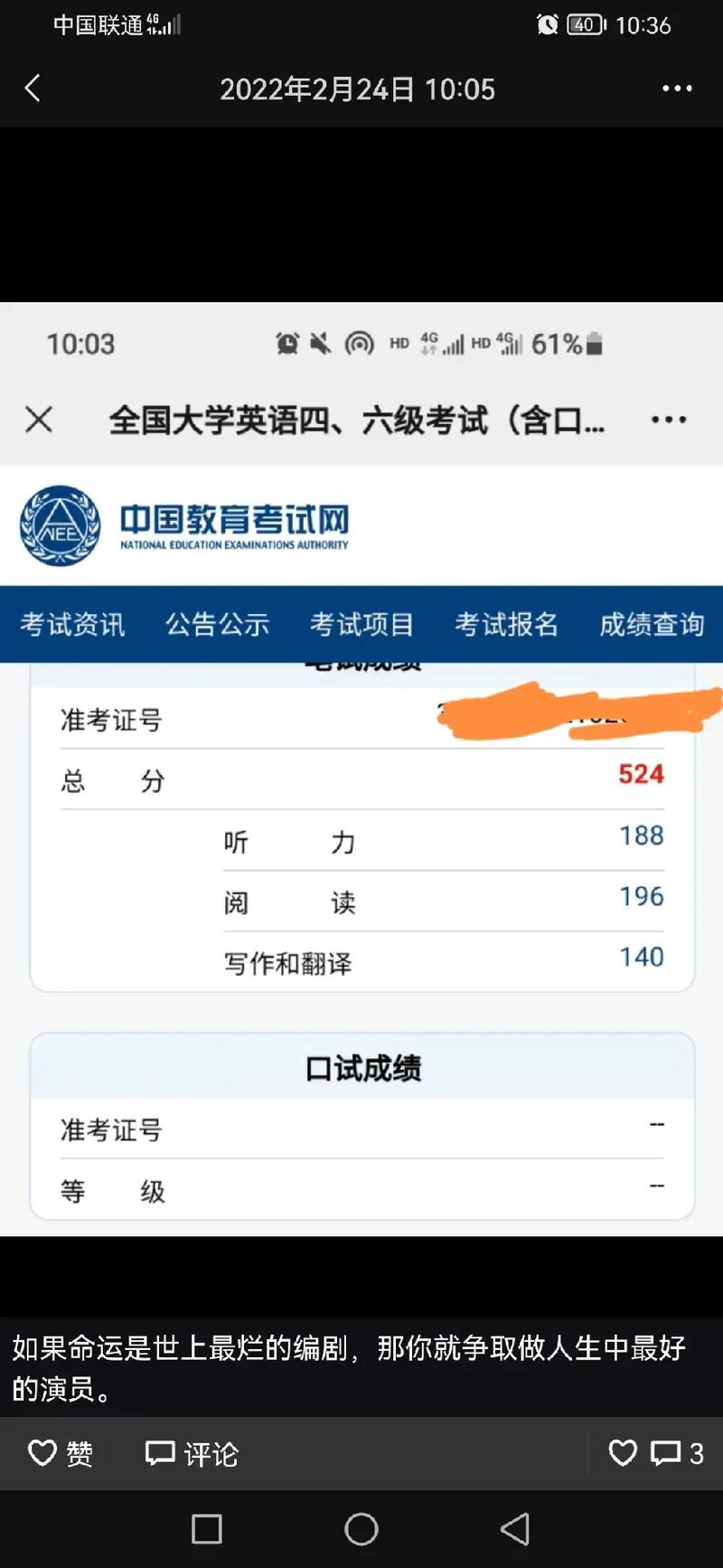 六級滿分多少-圖1