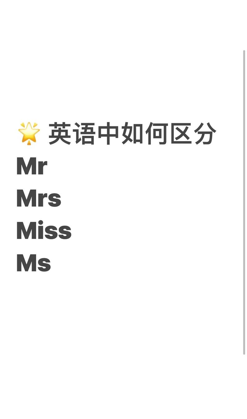 miss和ms有何區別-圖1