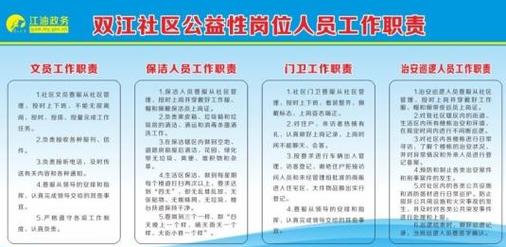 公益性崗位三年后咋辦-圖1