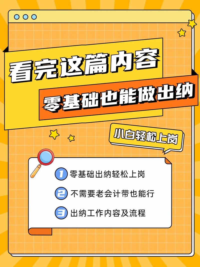 沒經驗可以做出納嗎-圖1