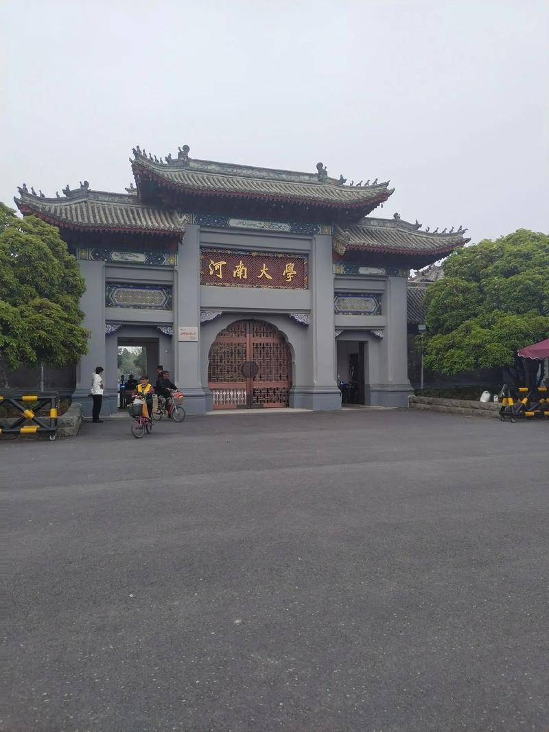 河南大學算名牌大學嗎-圖1