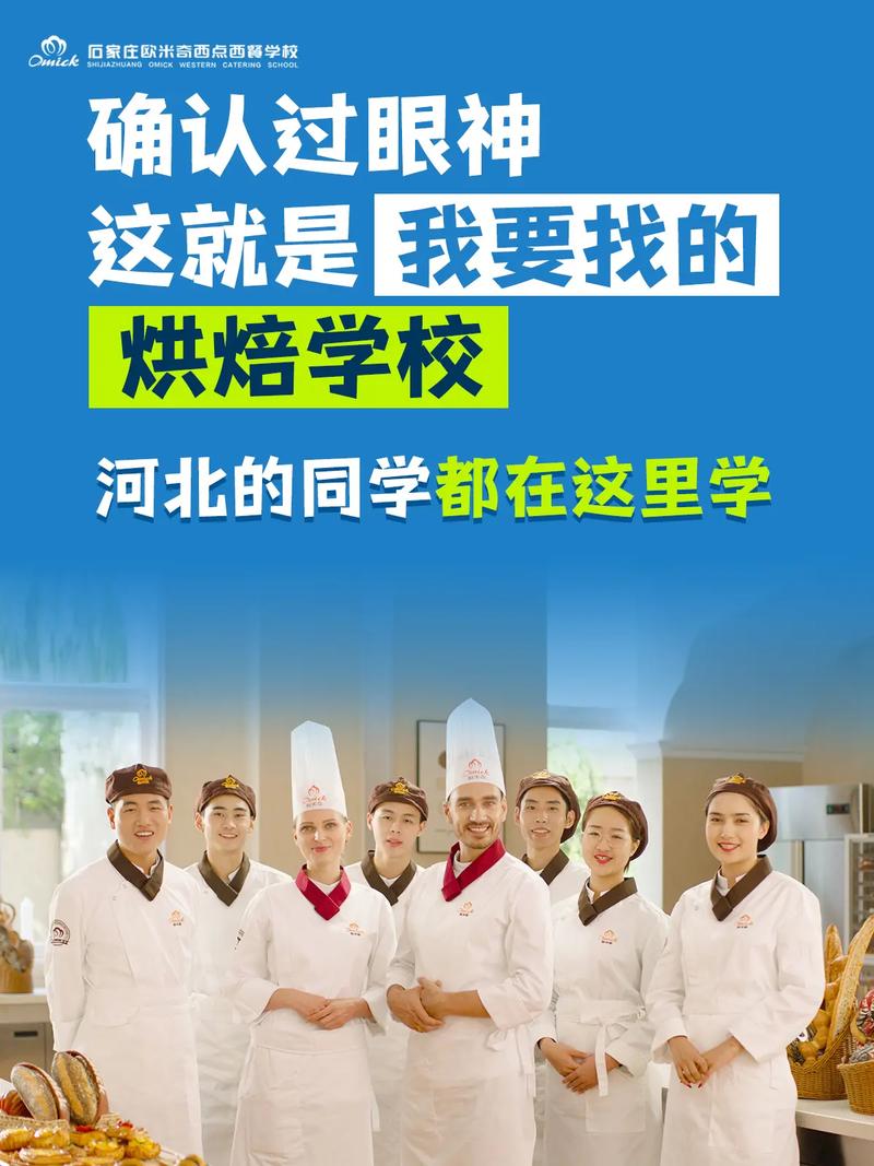 在哪里學(xué)烘培比較好-圖1