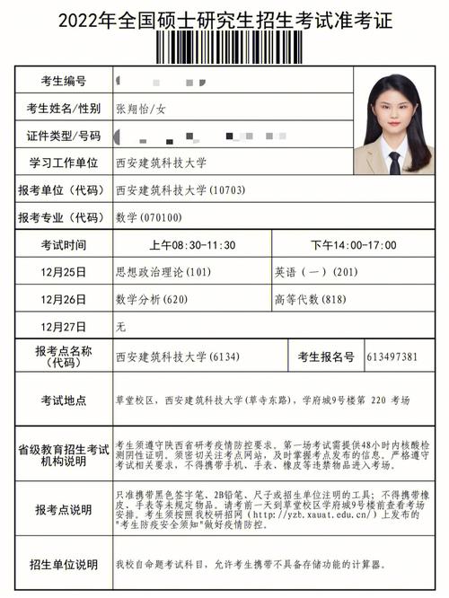 復試完多久知道結果-圖1