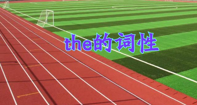 the屬于什么詞-圖1