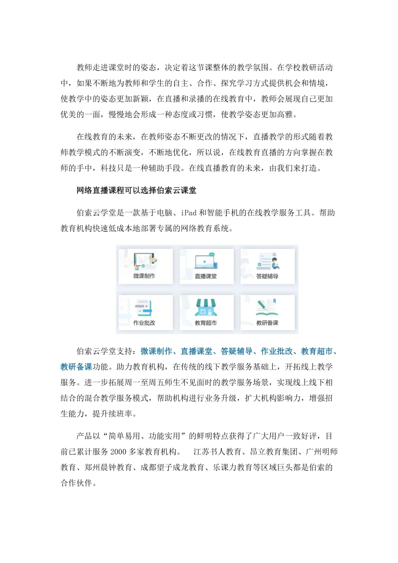 網課的優點與缺點-圖1