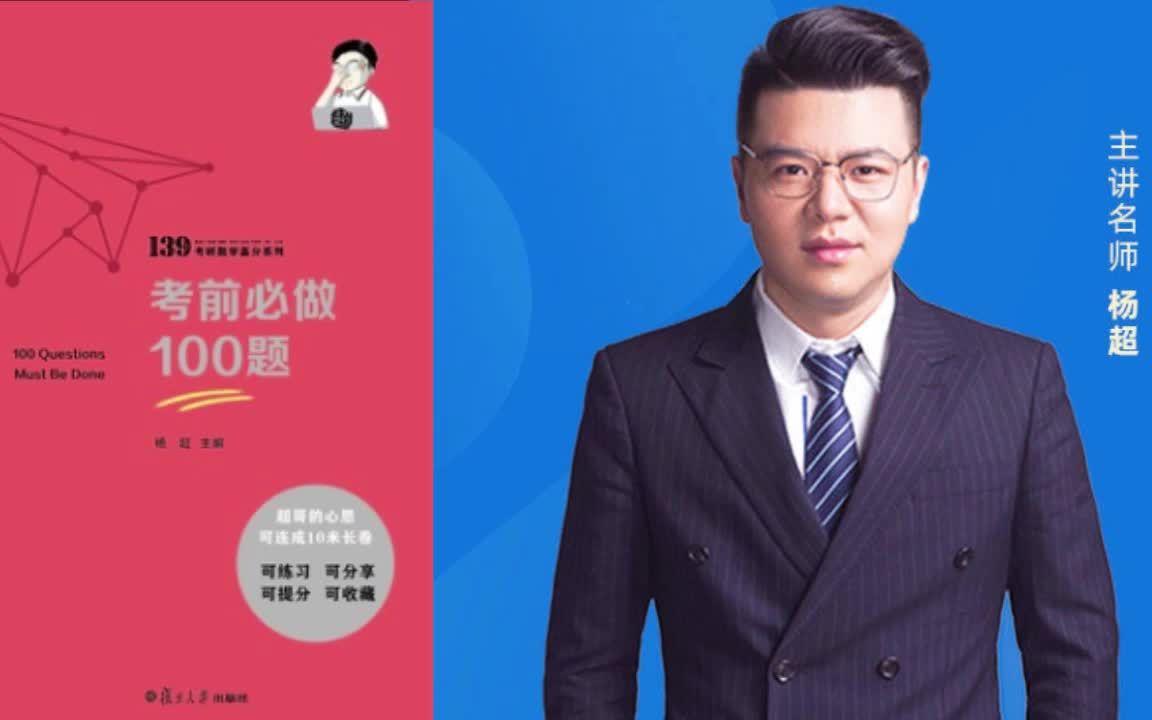 考研數學老師-圖1