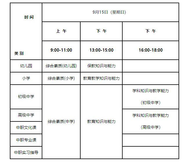2024教師資格證面試成績什么時候出-圖1