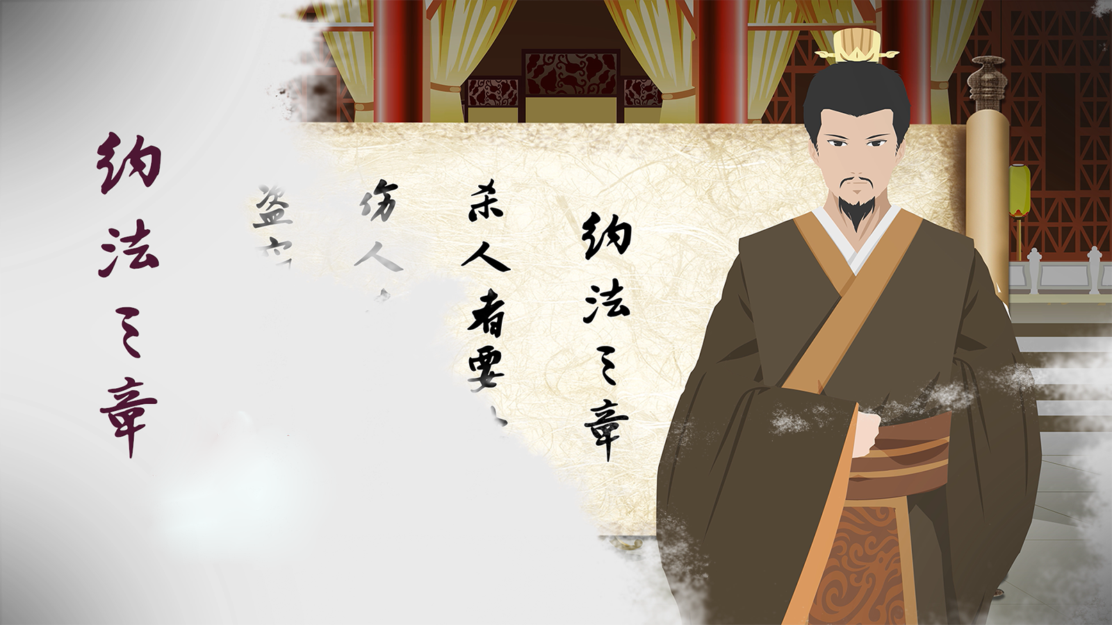 約法三章的歷史人物-圖1