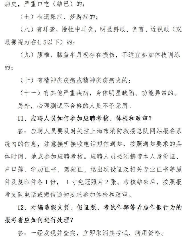 消防員證報名條件-圖1