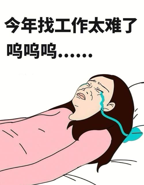 二戰失敗找工作有多難-圖1