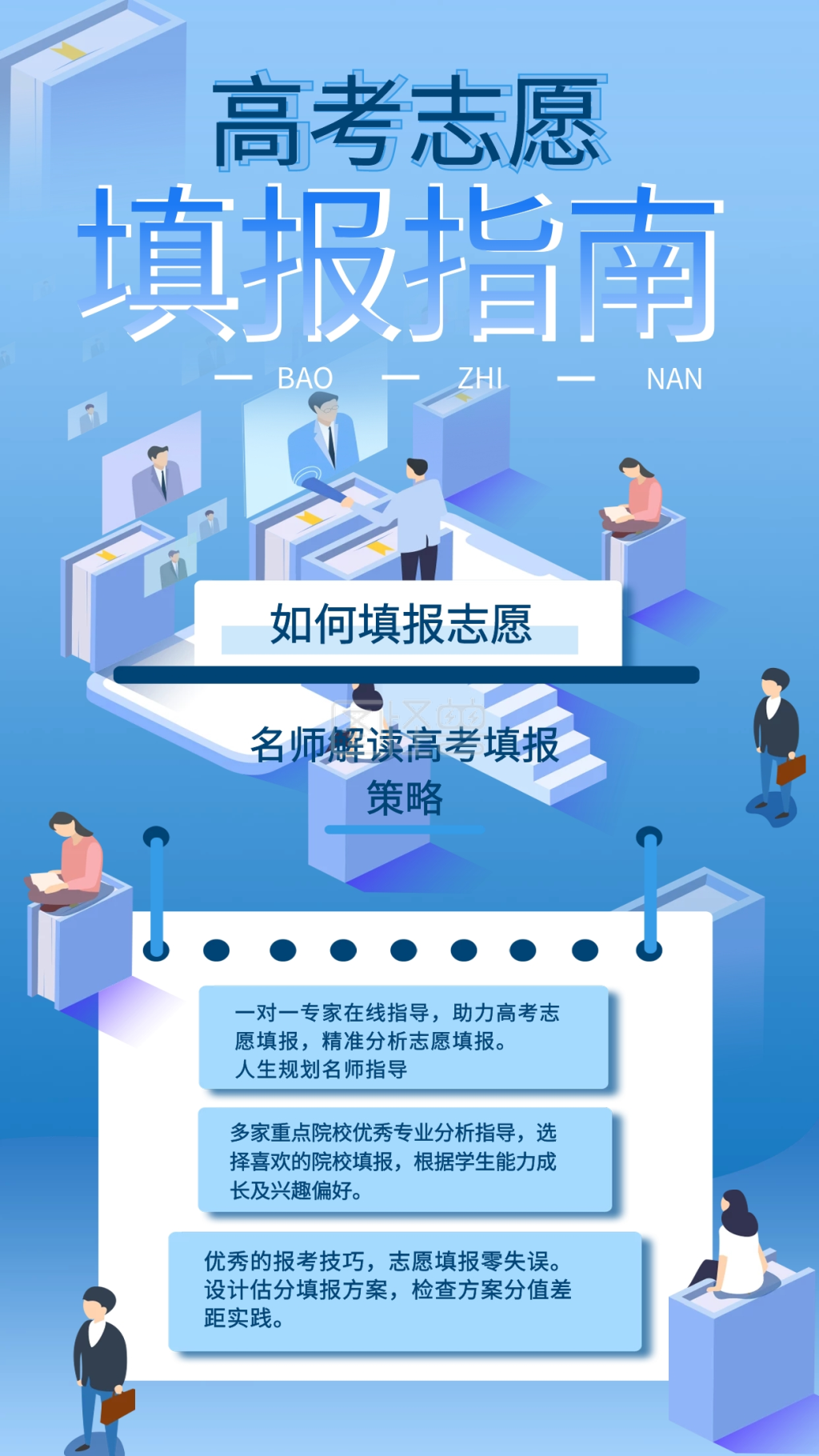高考報志愿可以用手機嗎-圖1