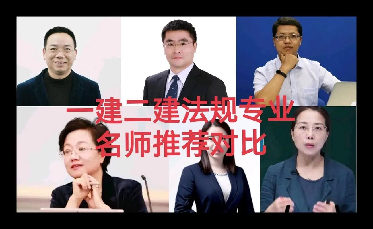 二建建筑實務老師排名-圖1